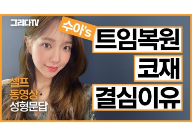 여자눈성형,코성형