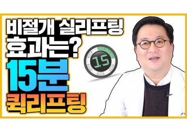 실리프팅 15분만에 가능? 실리프팅 특징/ 실리프팅이 필요한 사람