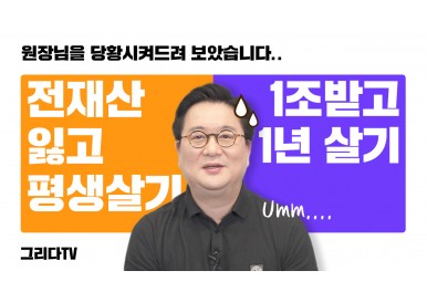 밸런스게임! 1편